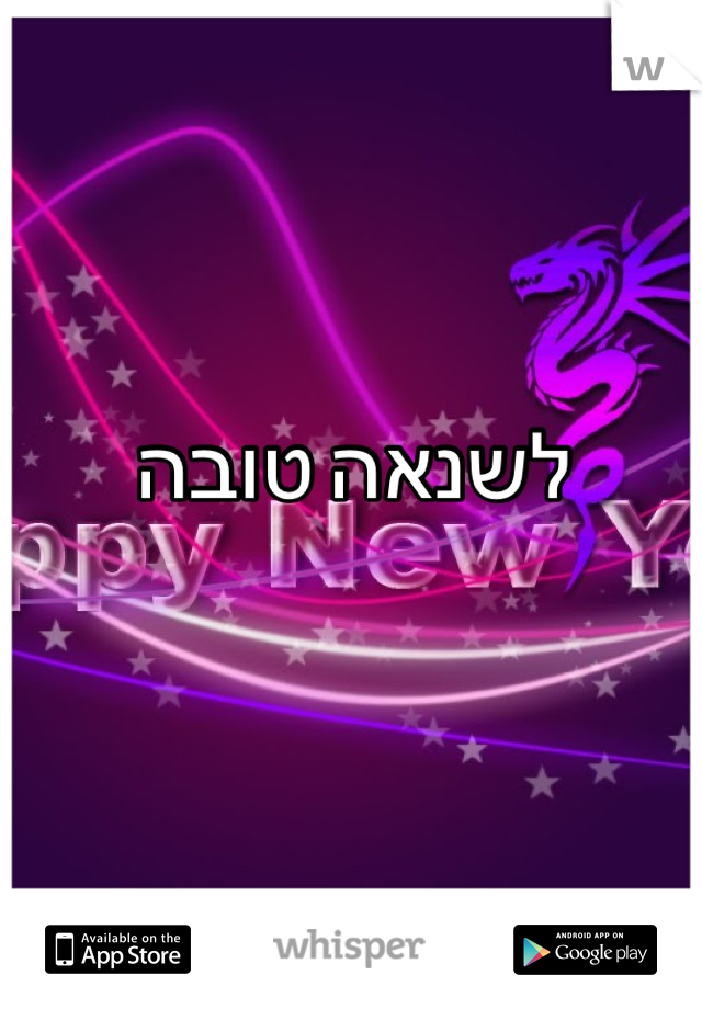 לשנאה טובה