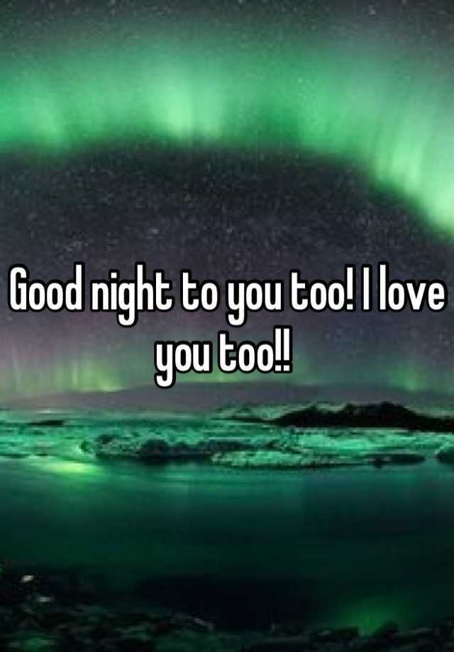 good-night-to-you-too-i-love-you-too