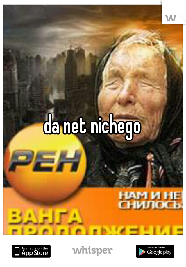 da net nichego