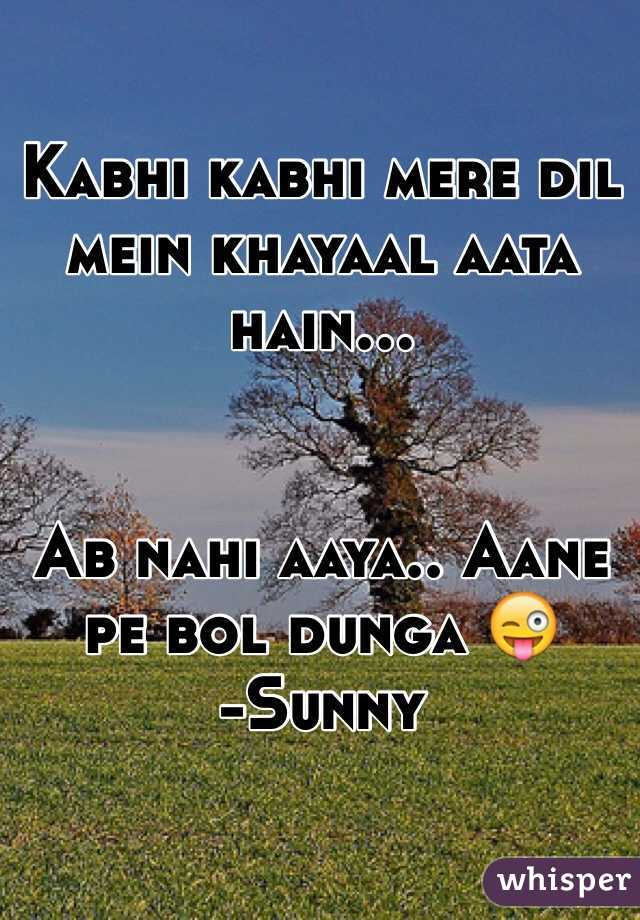 Kabhi kabhi mere dil mein khayaal aata hain...


Ab nahi aaya.. Aane pe bol dunga 😜
-Sunny
