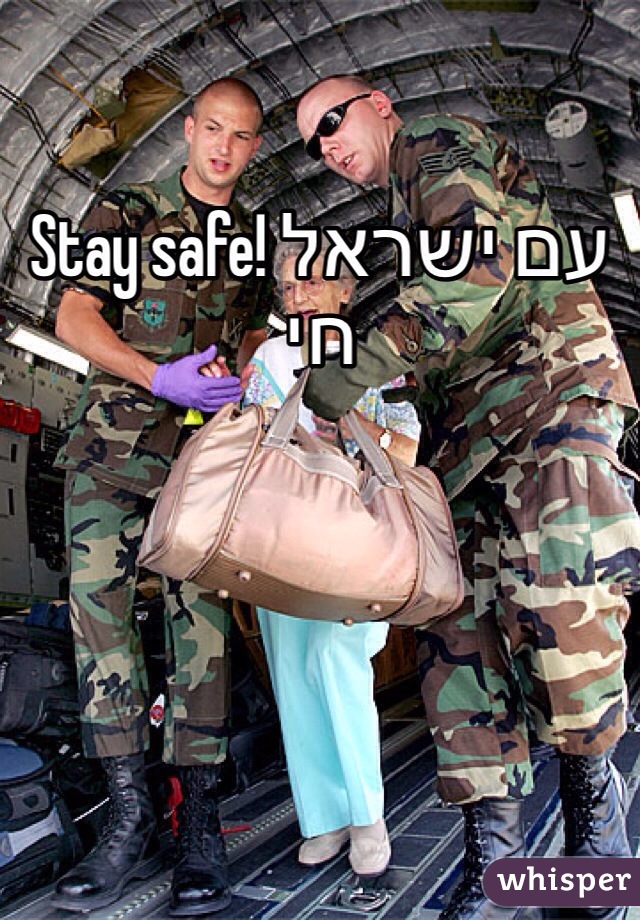 Stay safe! עם ישראל חי