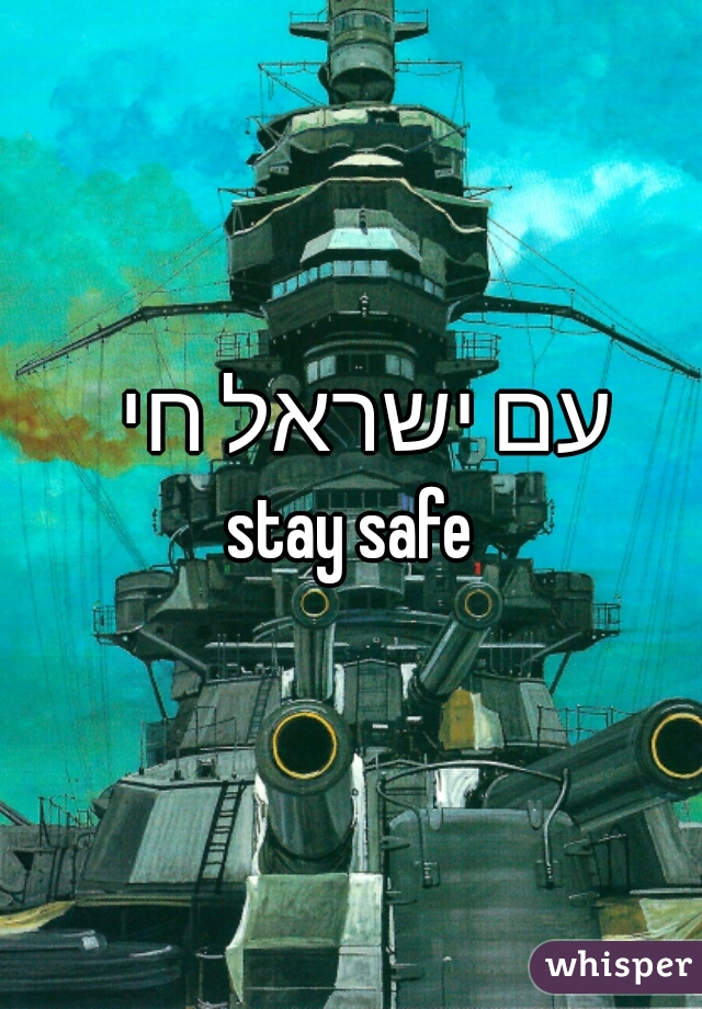 עם ישראל חי  

stay safe