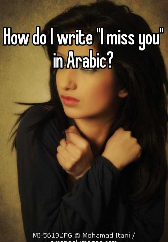 how-do-i-write-i-miss-you-in-arabic