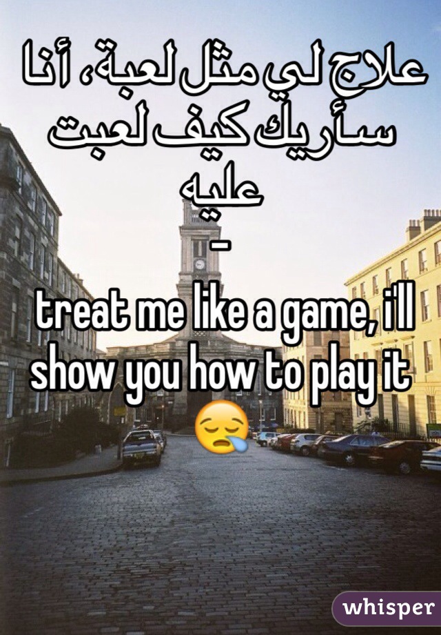 علاج لي مثل لعبة، أنا سأريك كيف لعبت عليه
-
 treat me like a game, i'll show you how to play it😪