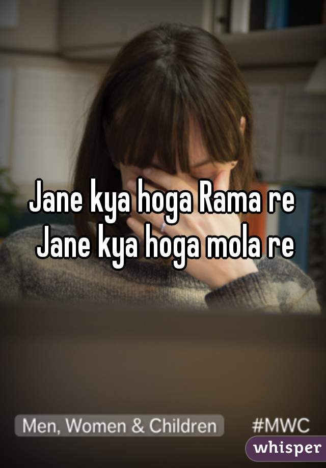 Jane kya hoga Rama re Jane kya hoga mola re