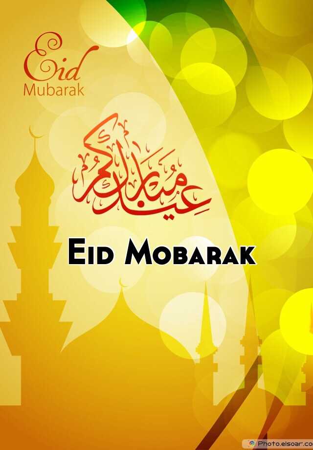 Eid Mobarak