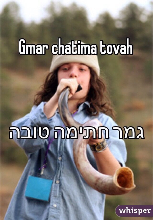 Gmar chatima tovah



	גמר חתימה טובה