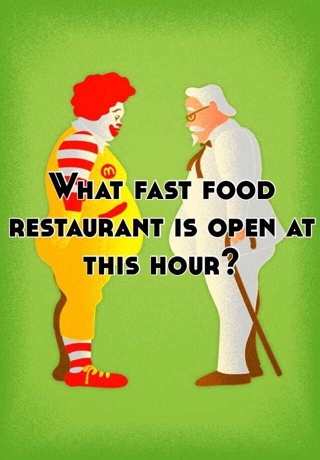 what-fast-food-restaurant-is-open-at-this-hour