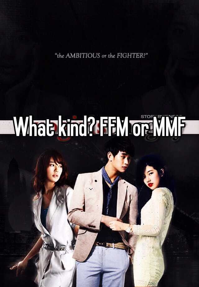 what-kind-ffm-or-mmf