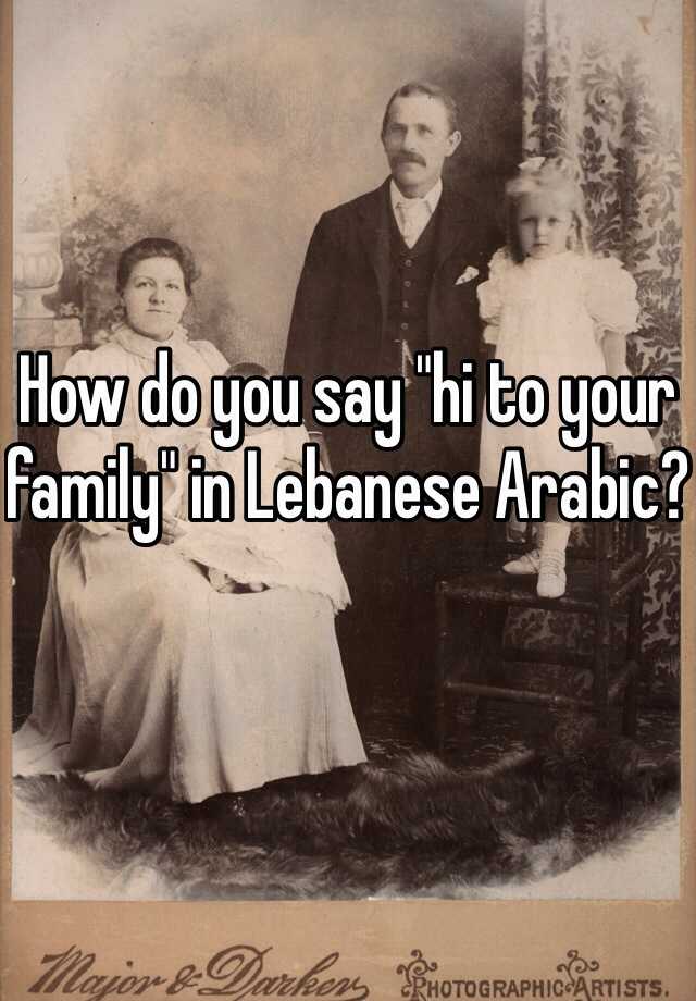 how-do-you-say-hi-to-your-family-in-lebanese-arabic