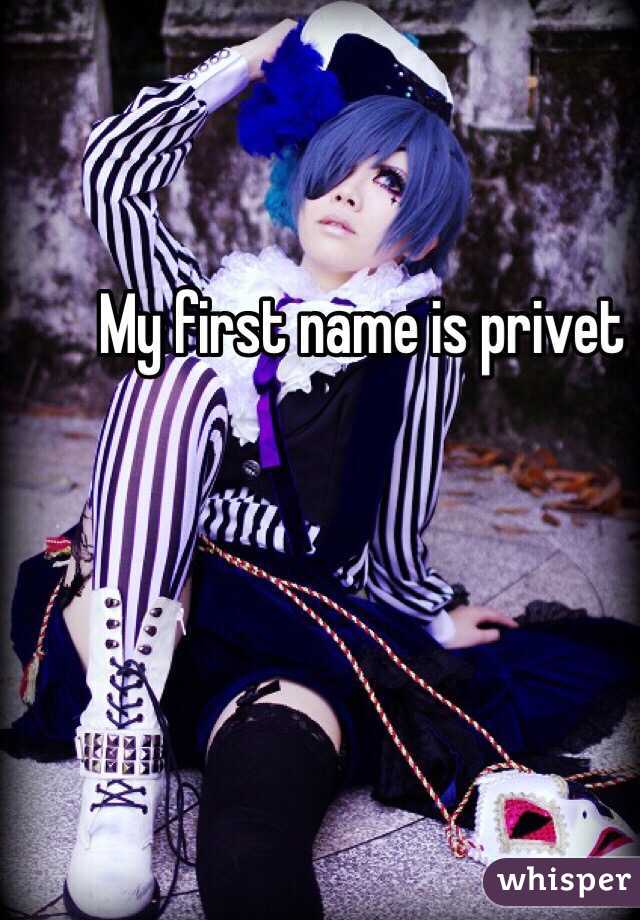 My first name is privet 