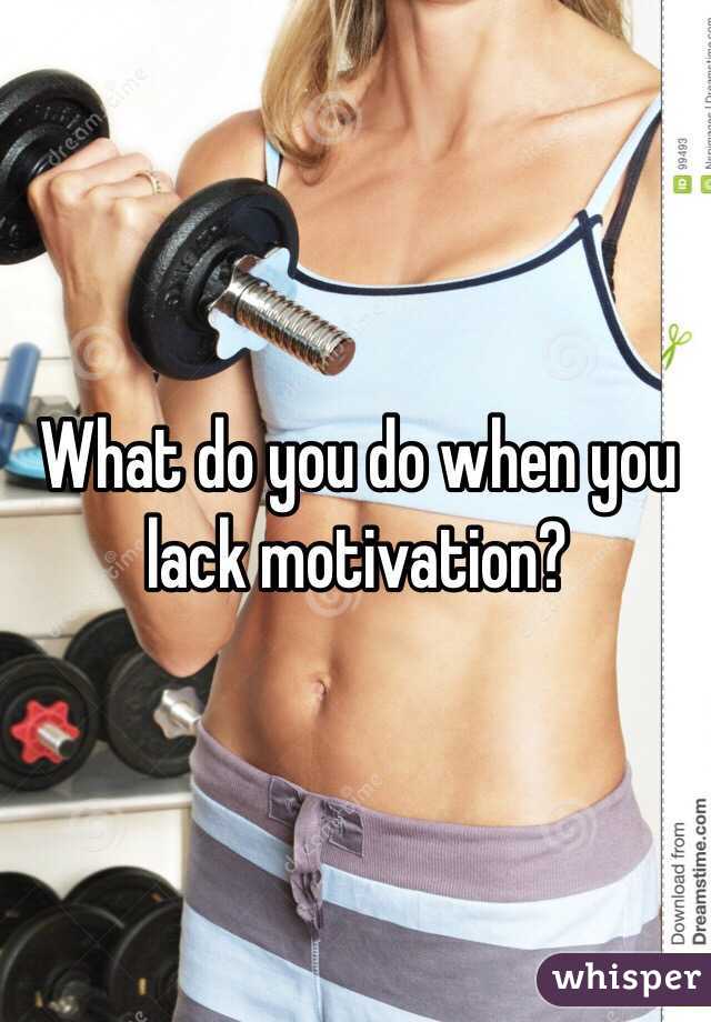 What do you do when you lack motivation?