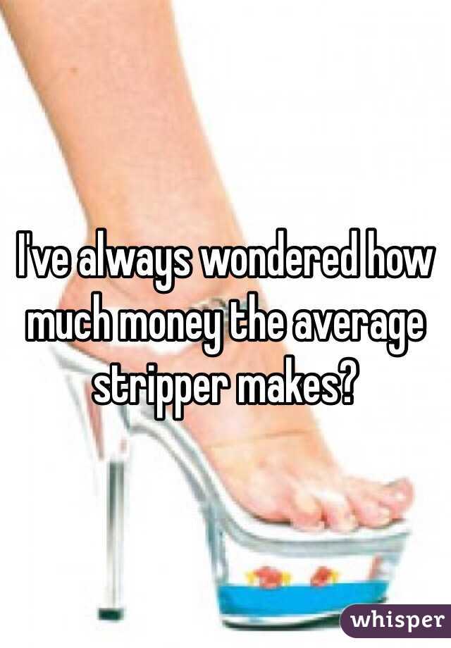 I've always wondered how much money the average stripper makes? 