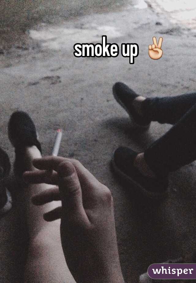 smoke up ✌️