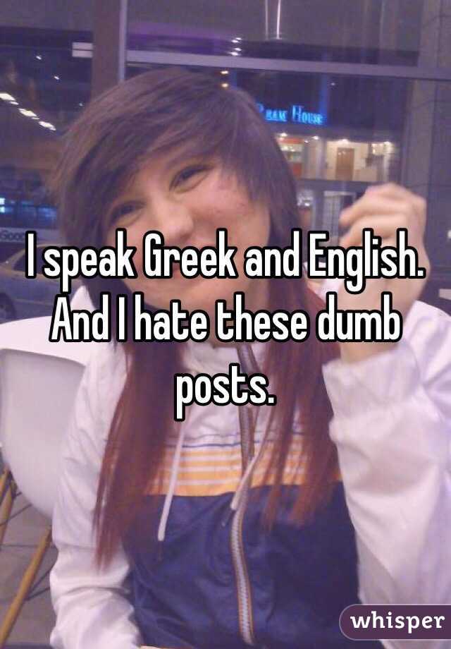 I speak Greek and English. And I hate these dumb posts. 