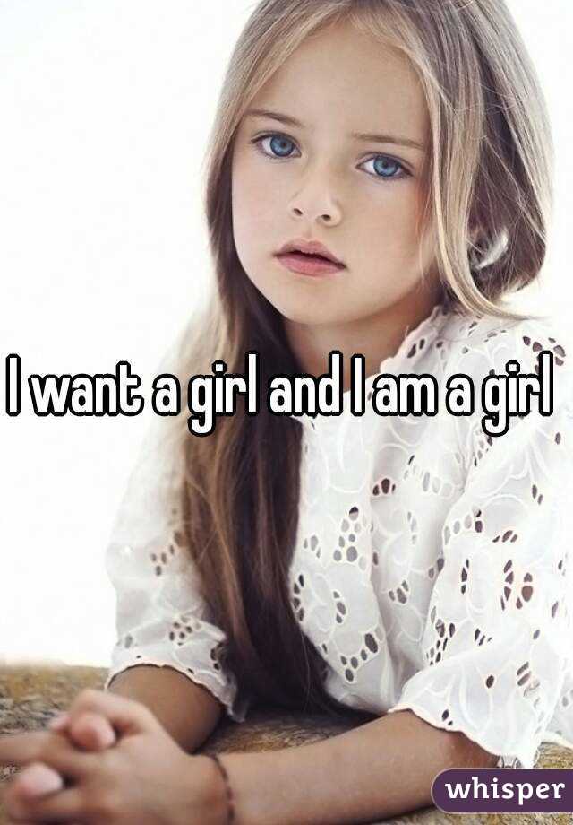 I want a girl and I am a girl 