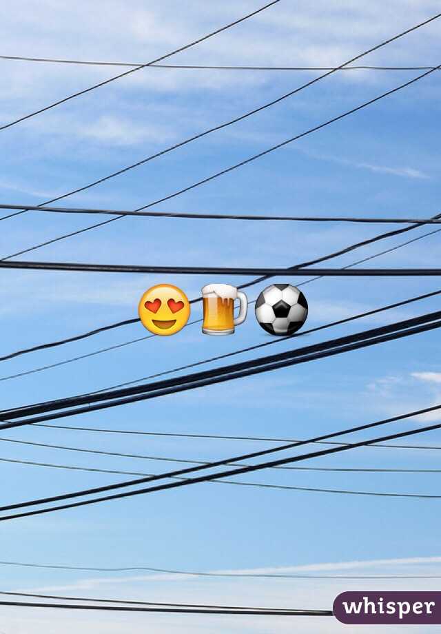 😍🍺⚽️