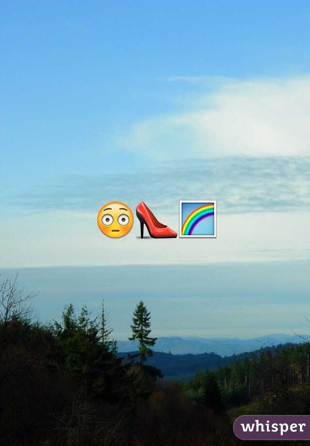 😳👠🌈