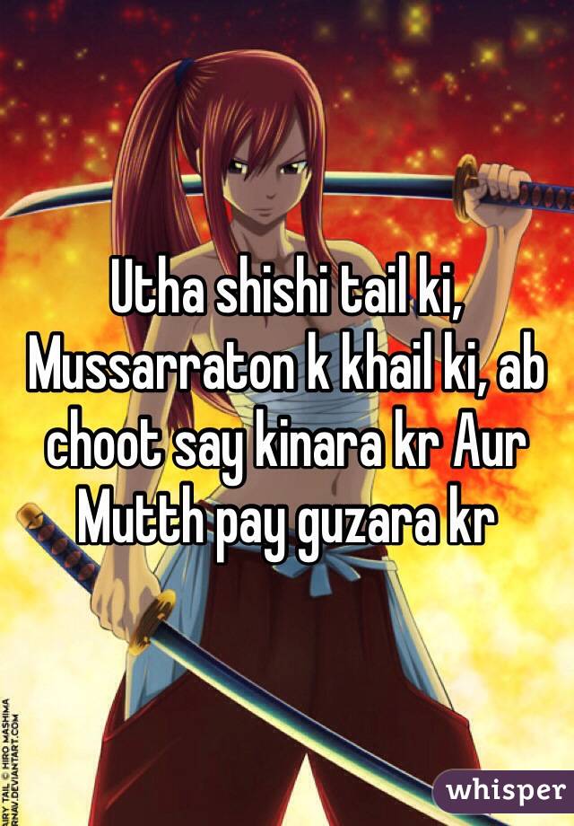 Utha shishi tail ki, Mussarraton k khail ki, ab choot say kinara kr Aur Mutth pay guzara kr