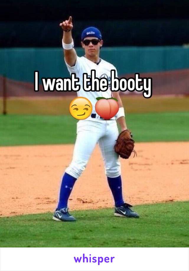 I want the booty
😏🍑