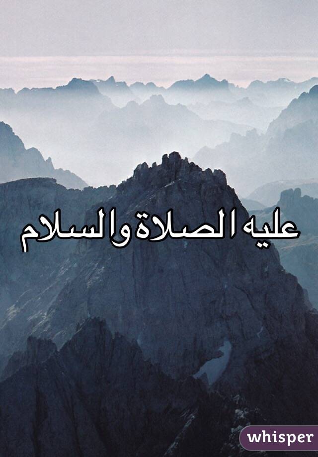 عليه الصلاة والسلام
