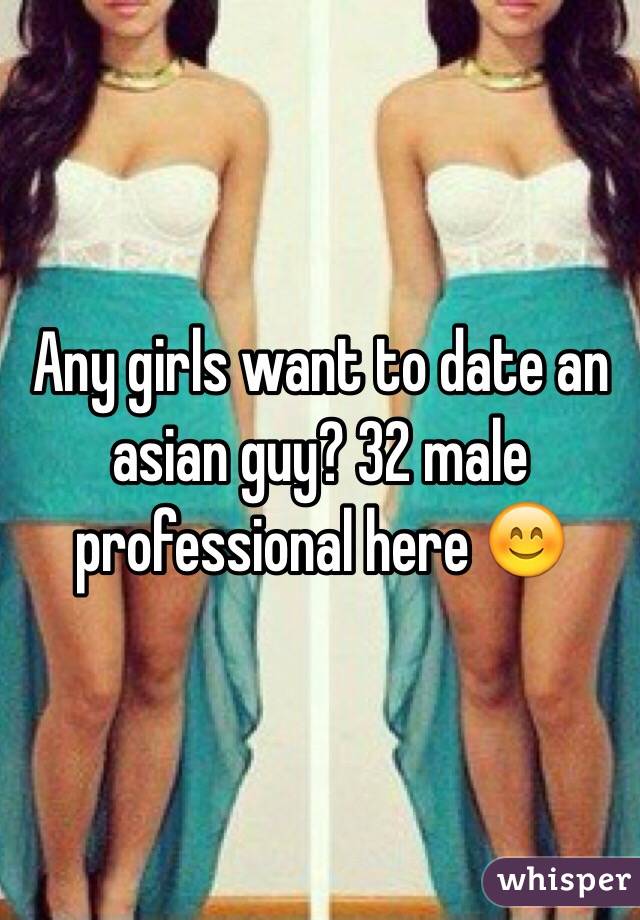 Any girls want to date an asian guy? 32 male professional here 😊