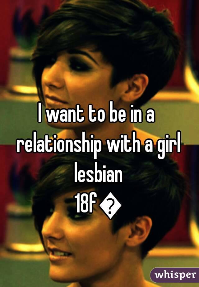 I want to be in a relationship with a girl lesbian 18f🐙