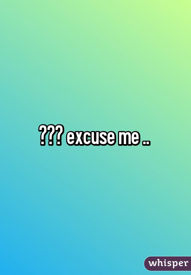 😂😂😂 excuse me .. 