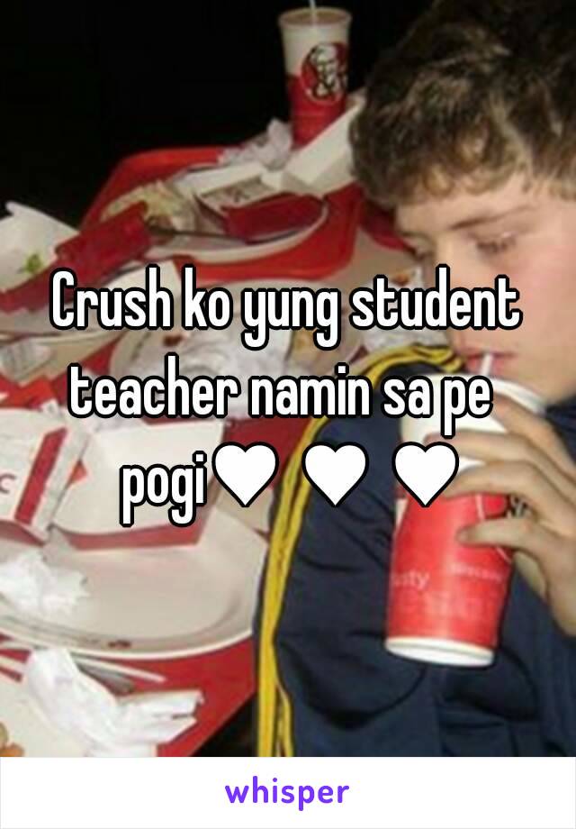 Crush ko yung student teacher namin sa pe   pogi♥ ♥ ♥