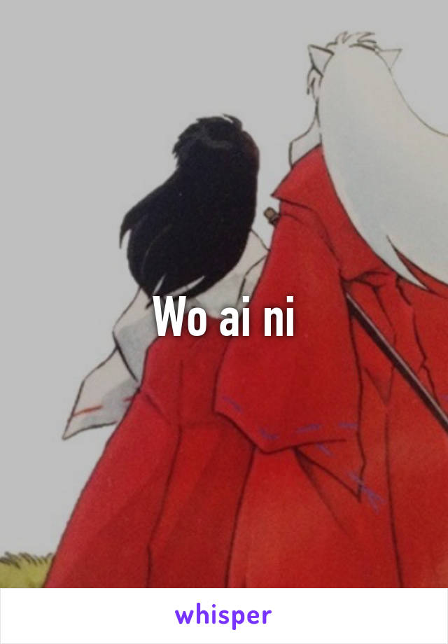 Wo ai ni