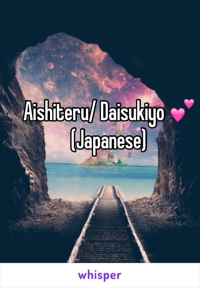 Aishiteru/ Daisukiyo 💕
(Japanese)
