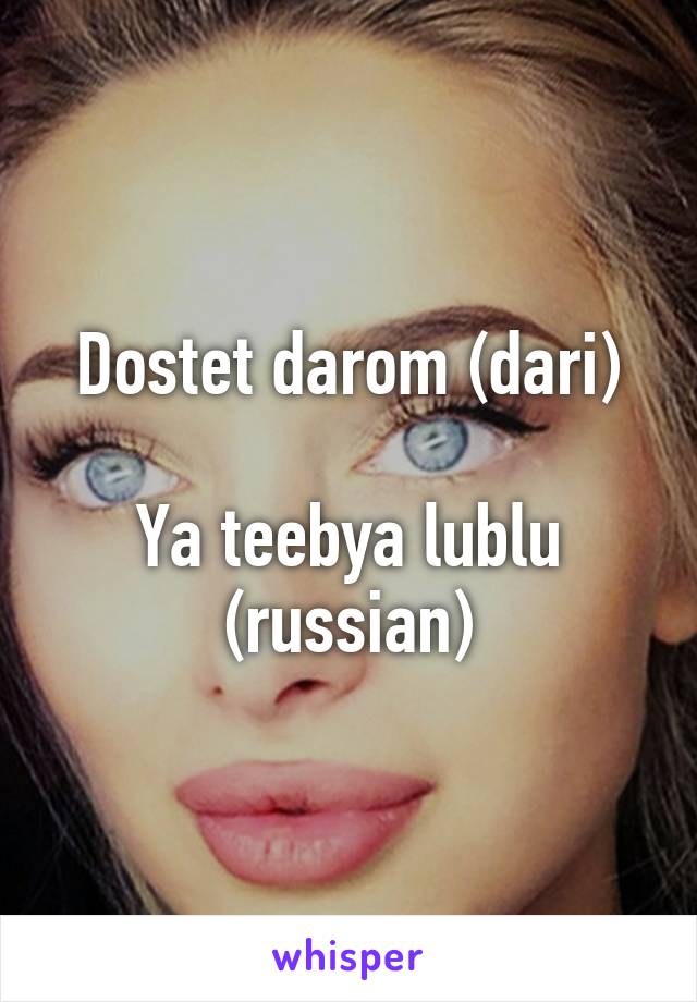 Dostet darom (dari)

Ya teebya lublu (russian)