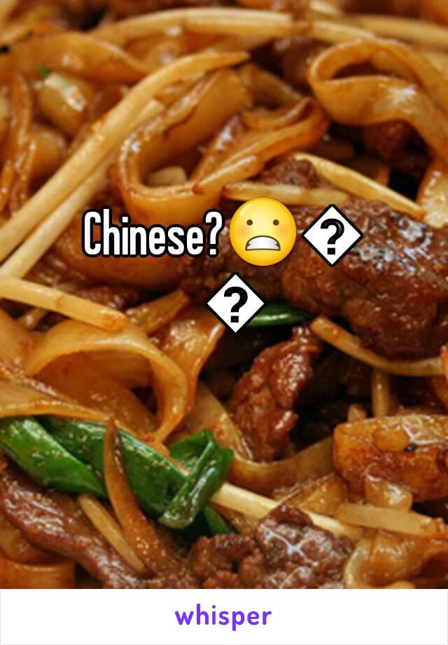 Chinese?😬😬😬