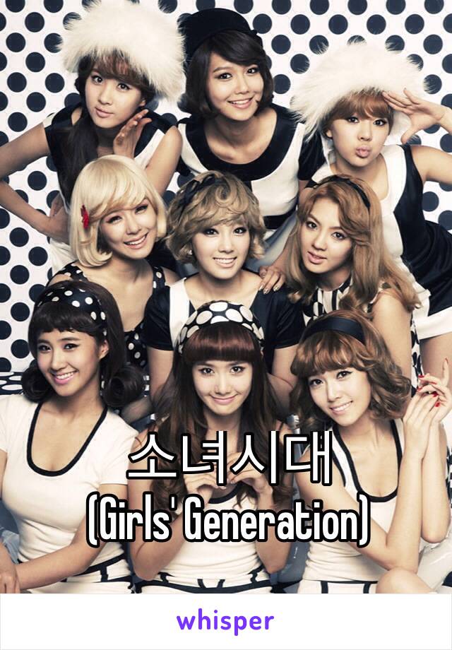 소녀시대 
(Girls' Generation)