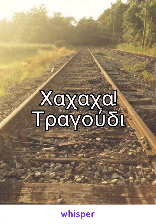 Χαχαχα! Τραγούδι 