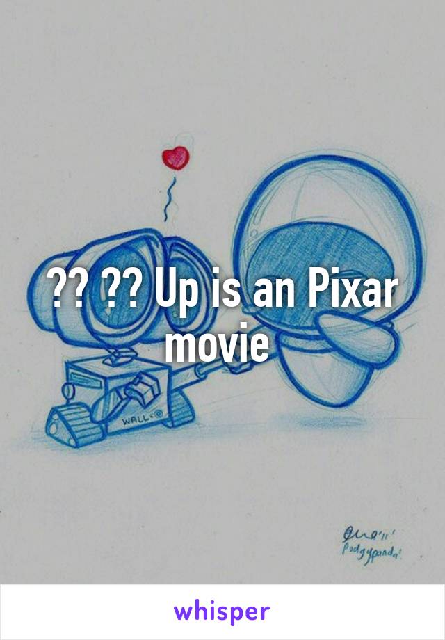 ?? ?? Up is an Pixar movie 