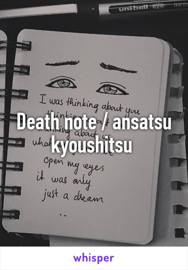 Death note / ansatsu kyoushitsu 