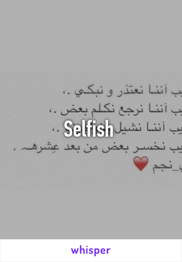 Selfish 