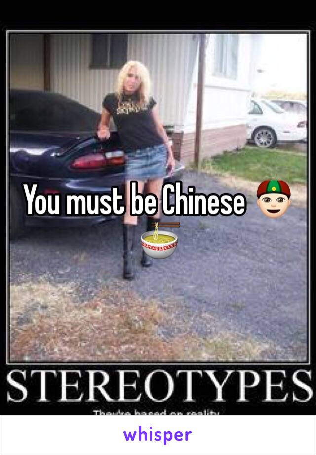 You must be Chinese 👲🏻🍜