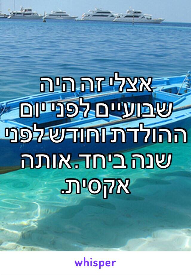 אצלי זה היה שבועיים לפני יום ההולדת וחודש לפני שנה ביחד. אותה אקסית. 