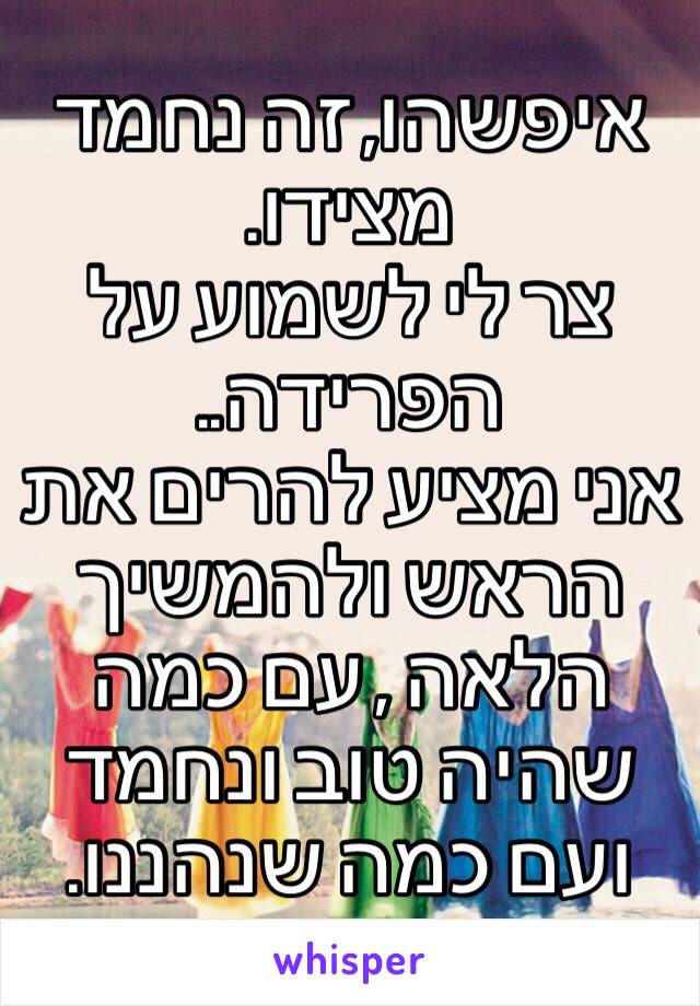 איפשהו, זה נחמד מצידו. 
צר לי לשמוע על הפרידה.. 
אני מציע להרים את הראש ולהמשיך הלאה , עם כמה שהיה טוב ונחמד ועם כמה שנהננו. 