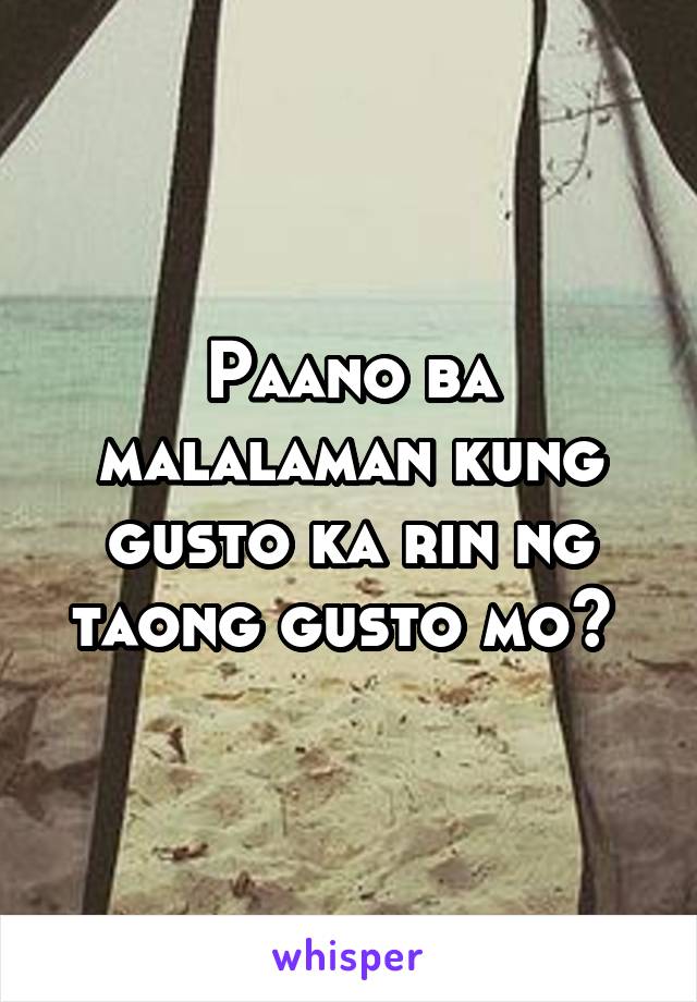 Paano ba malalaman kung gusto ka rin ng taong gusto mo? 