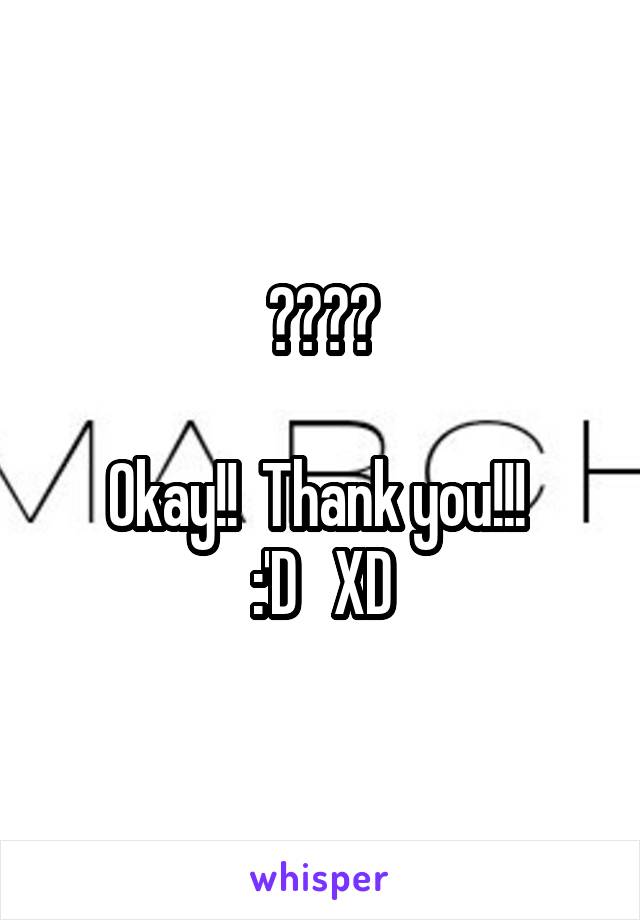 😂😂😂😂

Okay!!  Thank you!!! 
:'D   XD