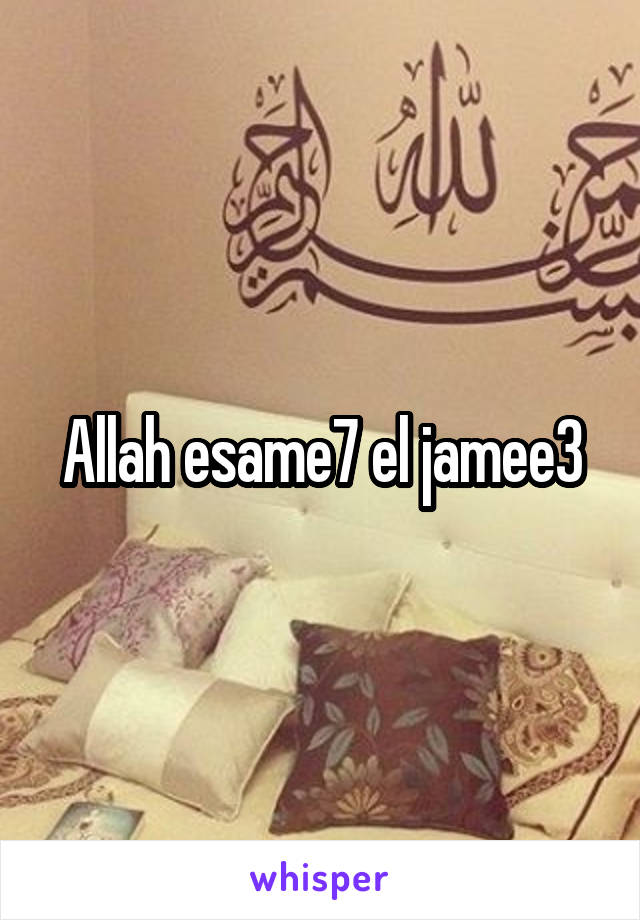 Allah esame7 el jamee3