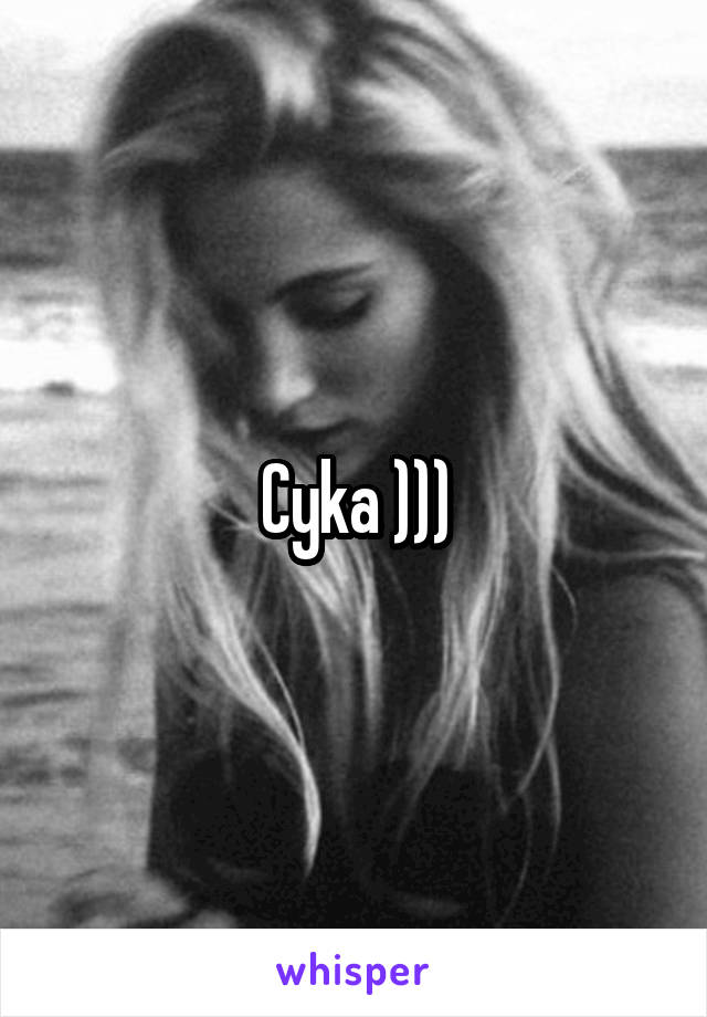 Cyka )))