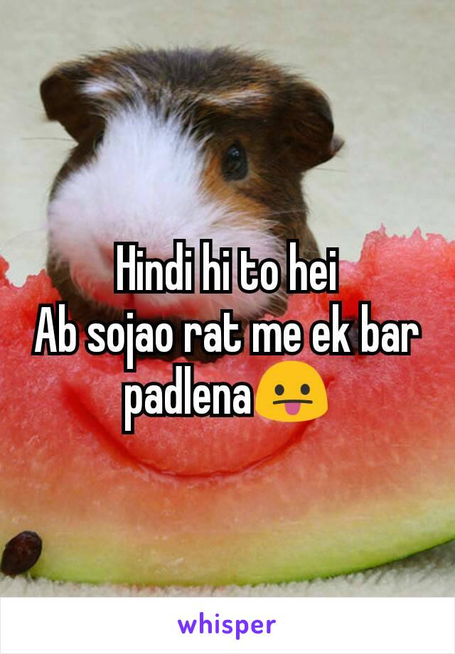 Hindi hi to hei
Ab sojao rat me ek bar padlena😛