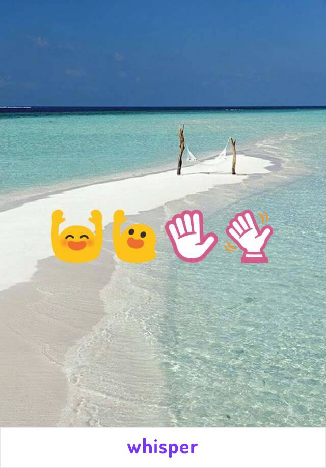 🙌🙋✋👋