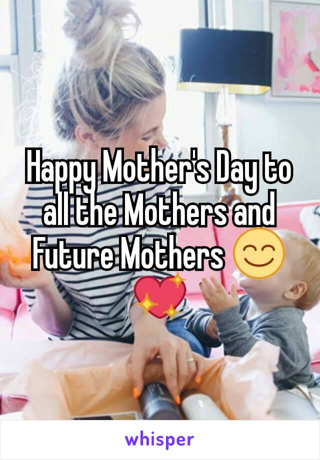 Happy Mother's Day to all the Mothers and Future Mothers 😊💖