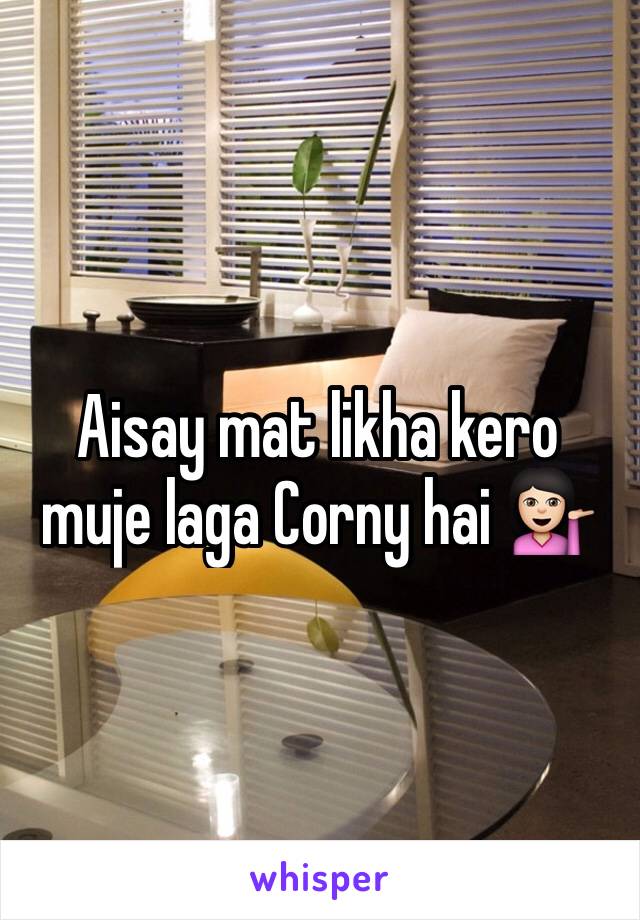 Aisay mat likha kero muje laga Corny hai 💁🏻