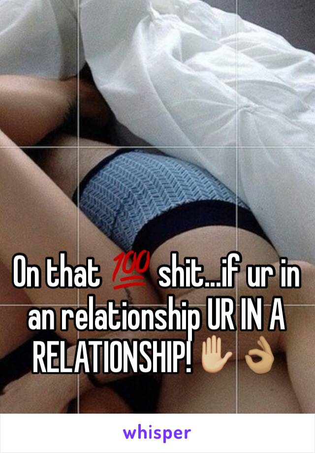 On that 💯 shit...if ur in an relationship UR IN A RELATIONSHIP!✋🏼👌🏽